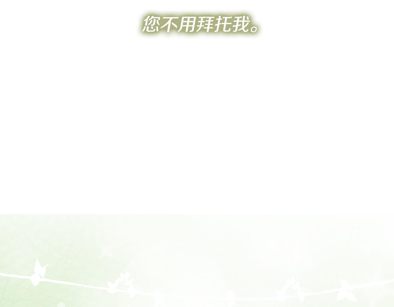 爲什麼對惡女執着 - 第20話 公爵吃醋(5/5) - 1