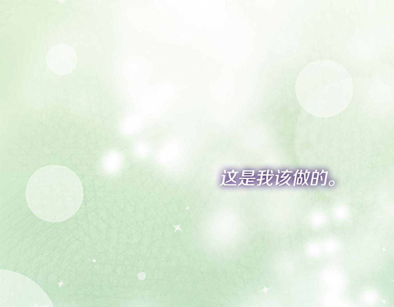 爲什麼對惡女執着 - 第20話 公爵吃醋(5/5) - 2