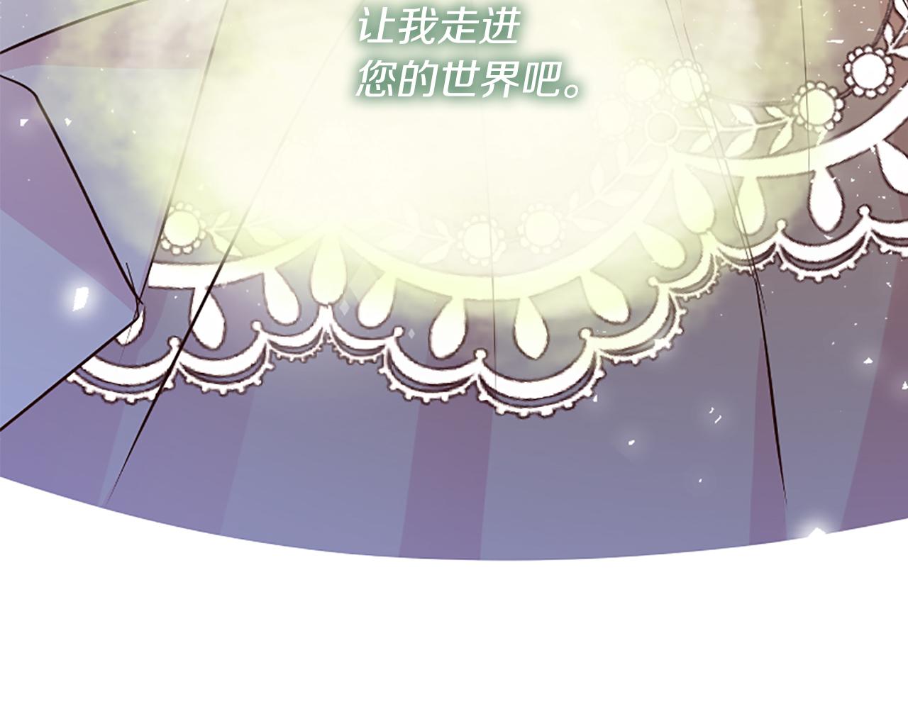 爲什麼對惡女執着 - 第20話 公爵吃醋(5/5) - 6