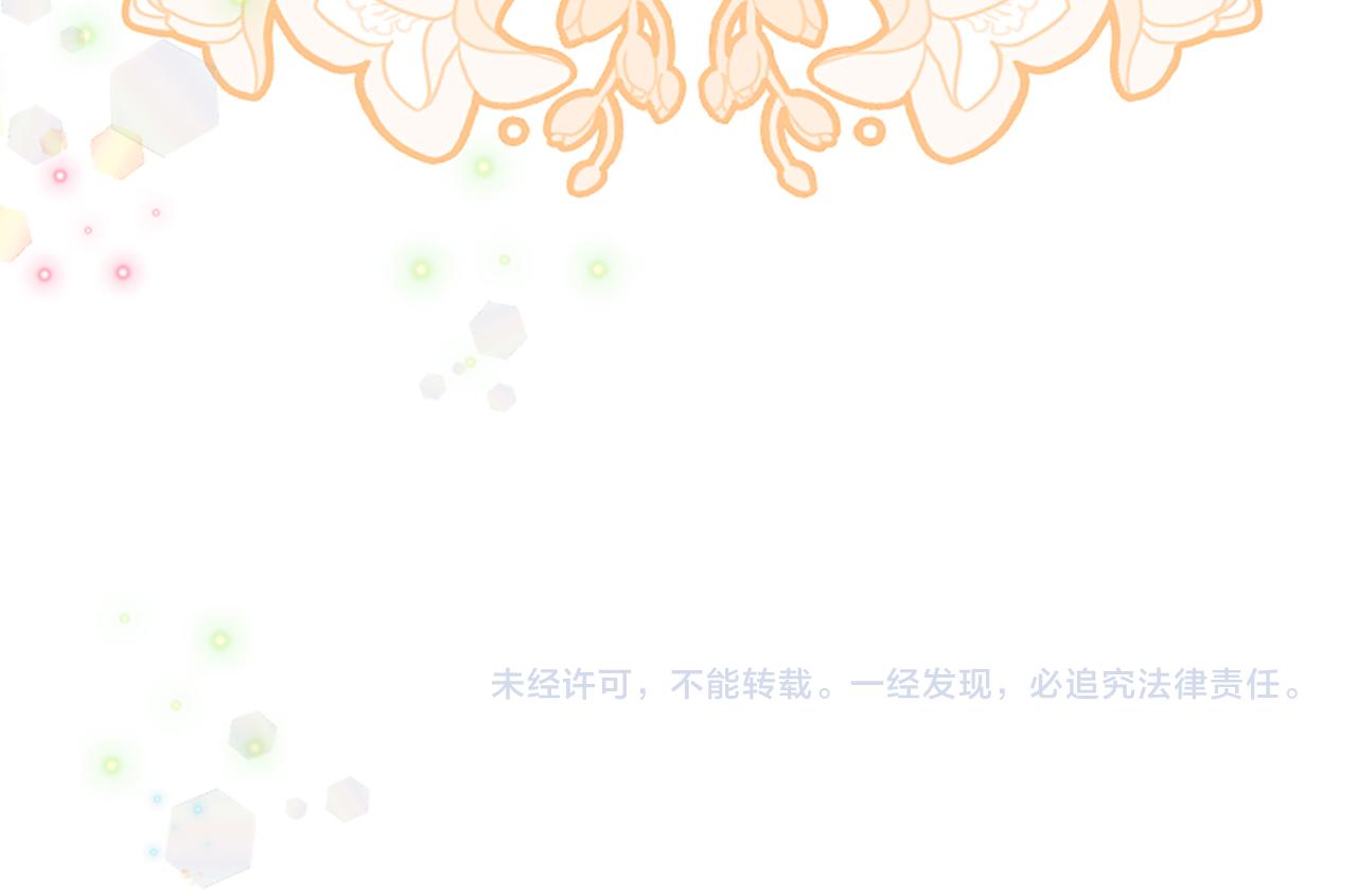 爲什麼對惡女執着 - 第20話 公爵吃醋(5/5) - 2