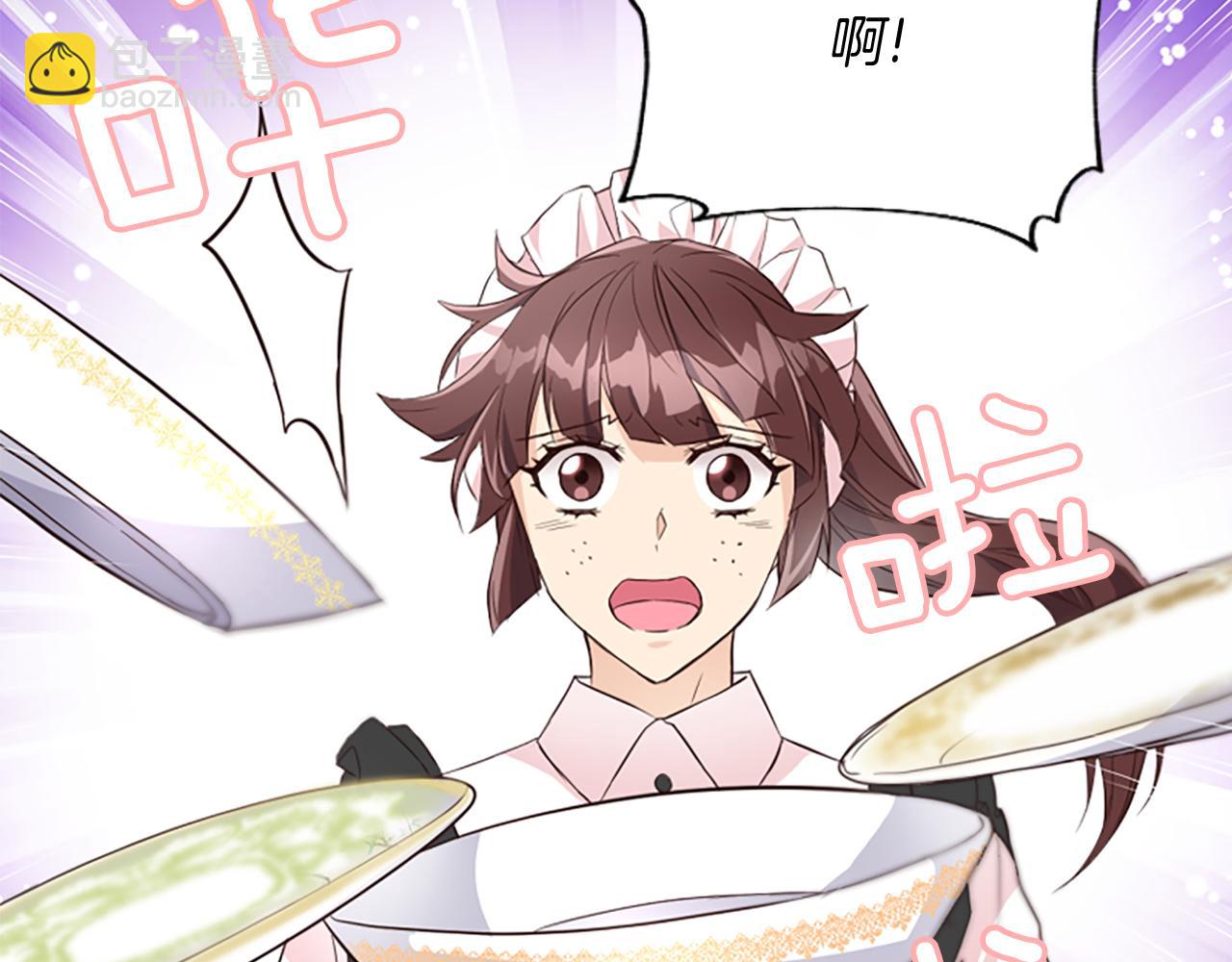 爲什麼對惡女執着 - 第20話 公爵吃醋(1/5) - 1