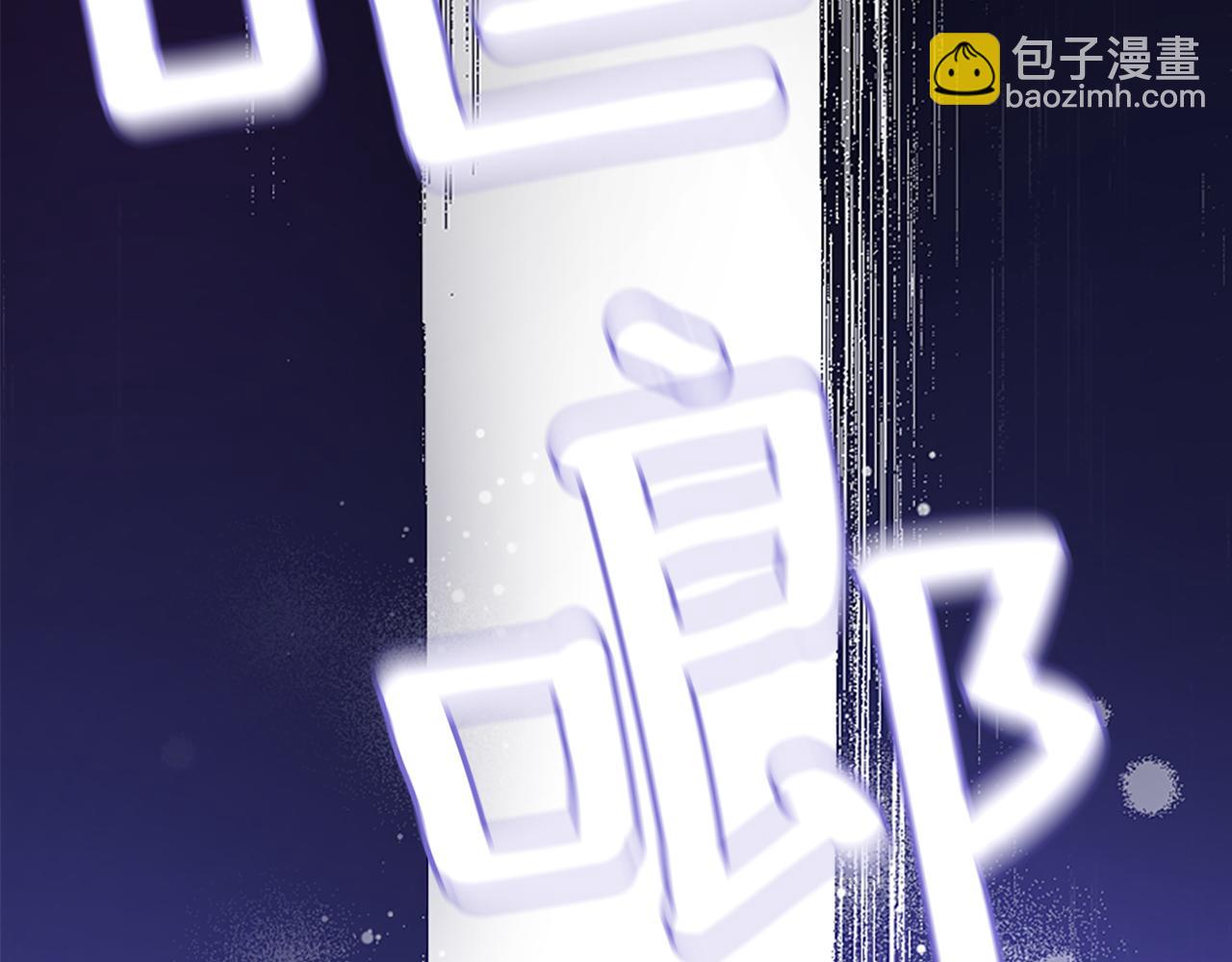 爲什麼對惡女執着 - 第20話 公爵吃醋(1/5) - 4