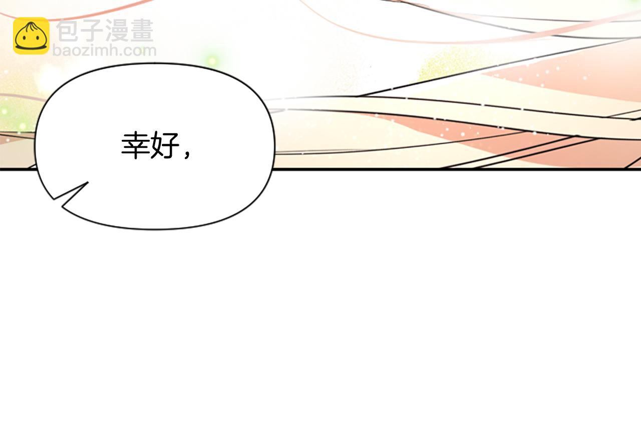 爲什麼對惡女執着 - 第20話 公爵吃醋(1/5) - 2