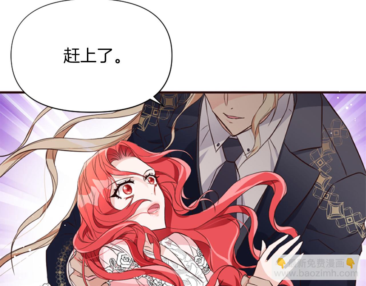 爲什麼對惡女執着 - 第20話 公爵吃醋(1/5) - 4