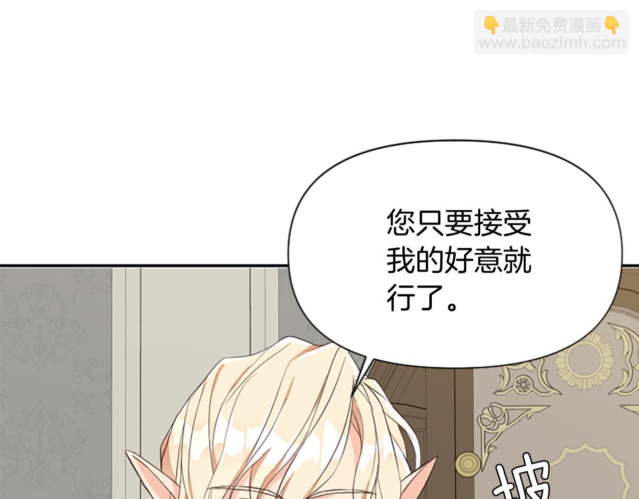 爲什麼對惡女執着 - 第20話 公爵吃醋(2/5) - 1