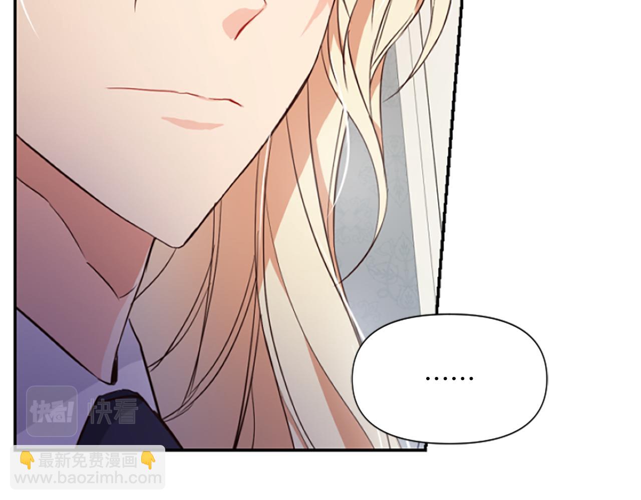 爲什麼對惡女執着 - 第20話 公爵吃醋(2/5) - 2