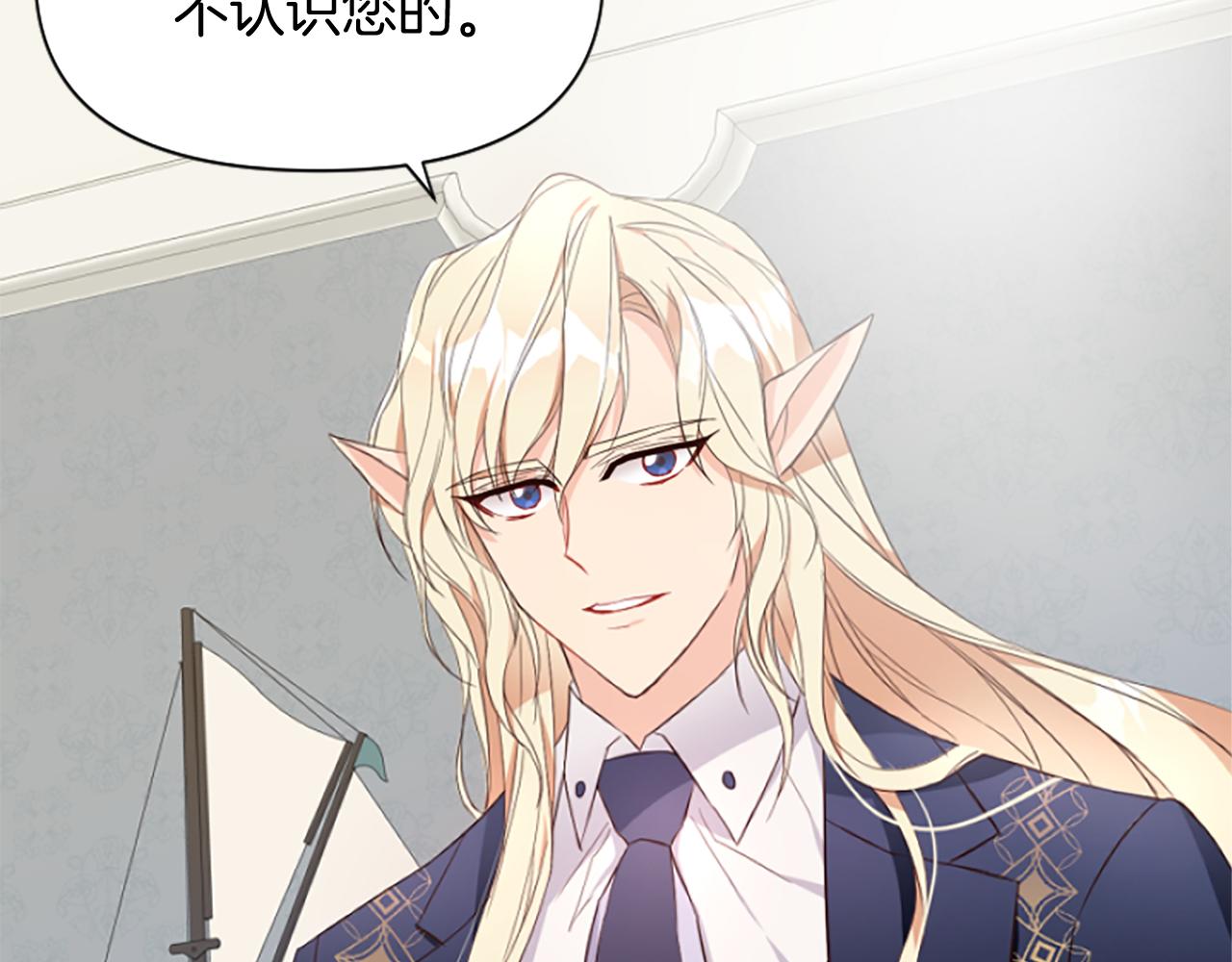 爲什麼對惡女執着 - 第20話 公爵吃醋(2/5) - 8