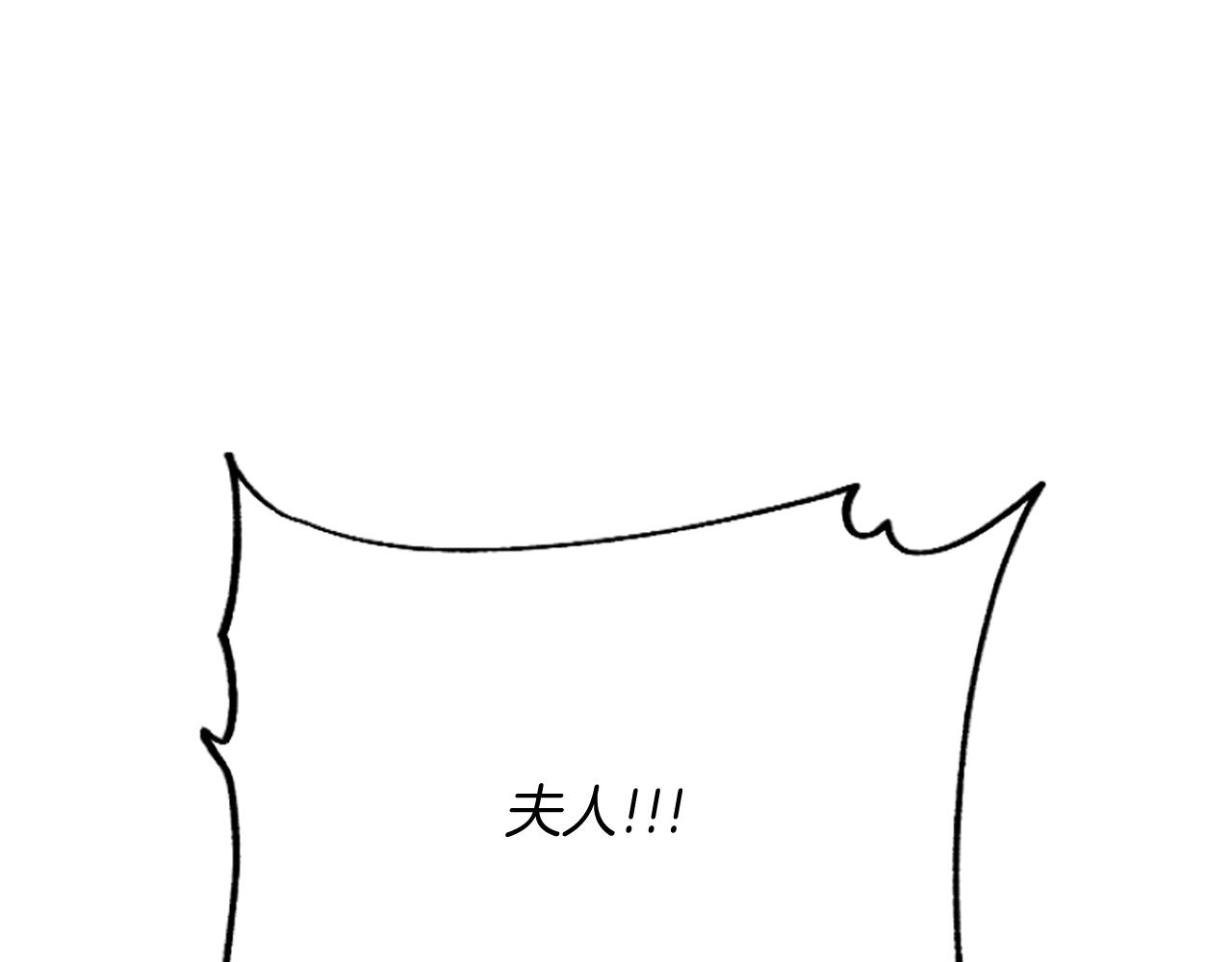 爲什麼對惡女執着 - 第20話 公爵吃醋(2/5) - 2