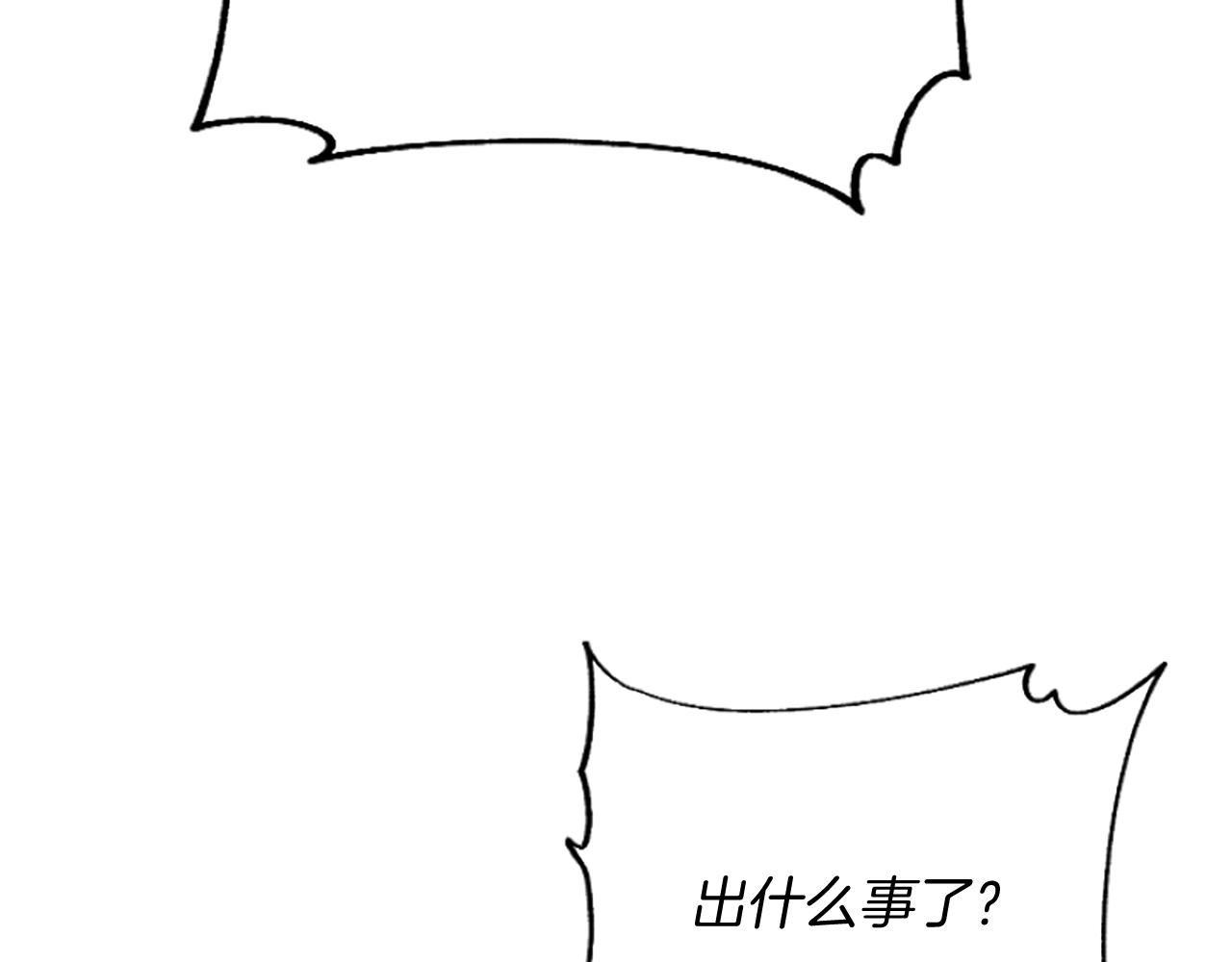 爲什麼對惡女執着 - 第20話 公爵吃醋(2/5) - 3