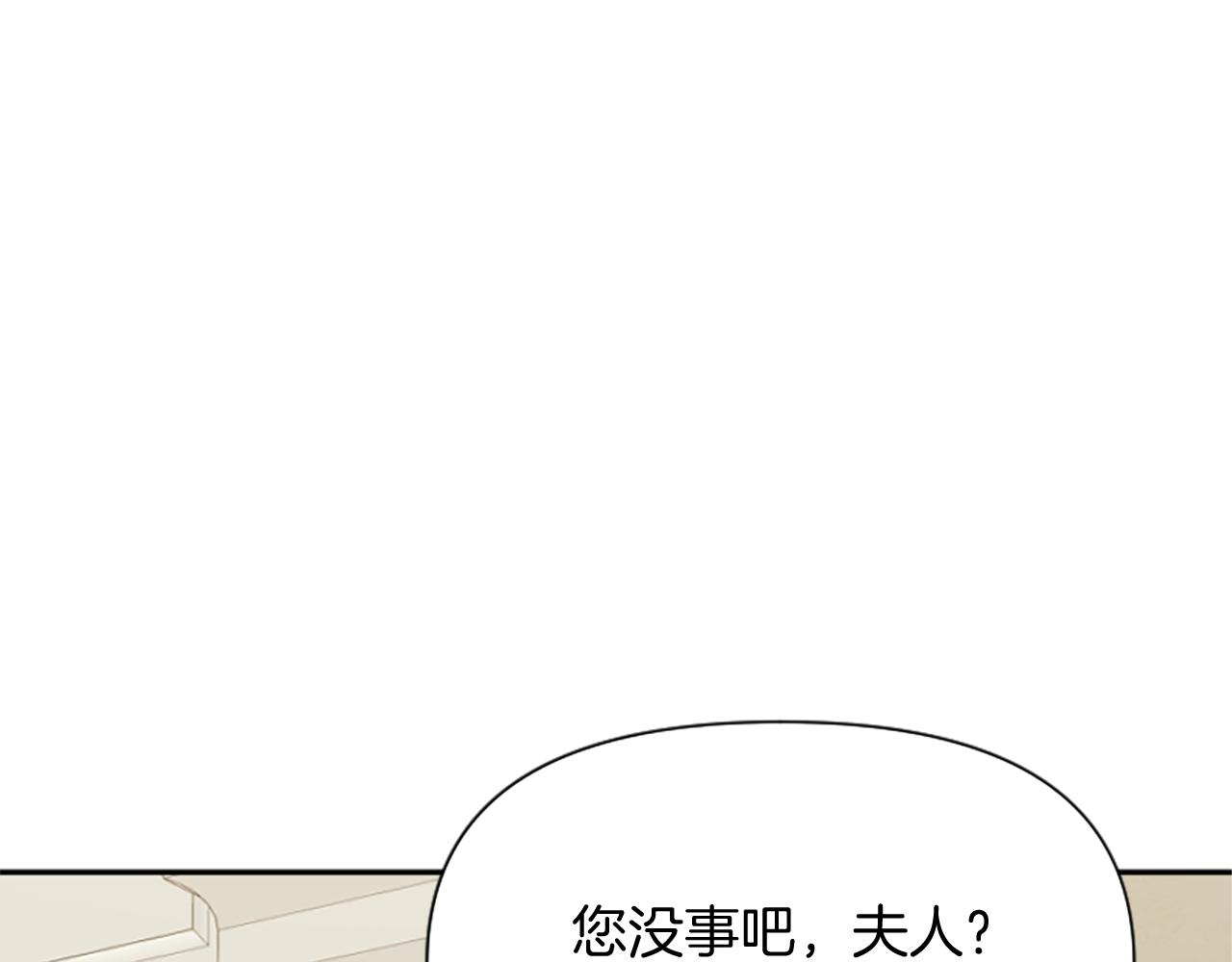 爲什麼對惡女執着 - 第20話 公爵吃醋(2/5) - 1