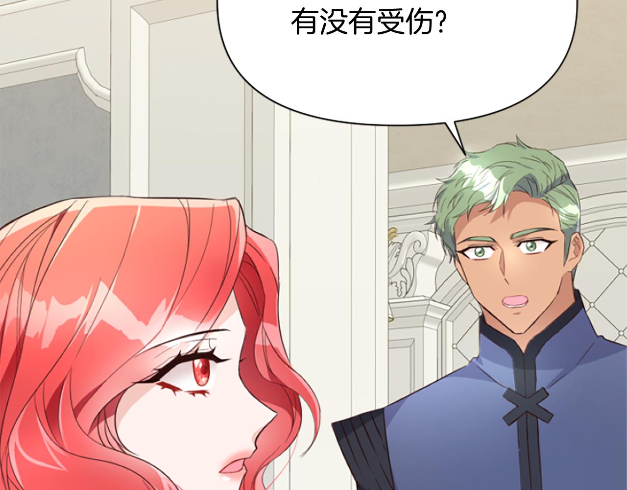 爲什麼對惡女執着 - 第20話 公爵吃醋(2/5) - 2