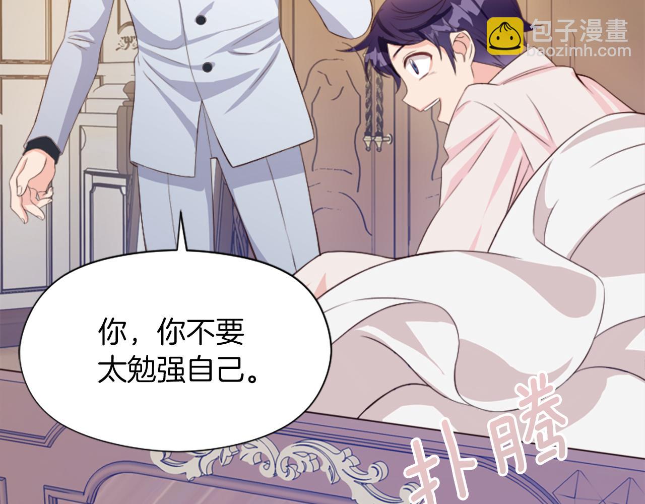 爲什麼對惡女執着 - 第2話 幕後高人(1/6) - 2