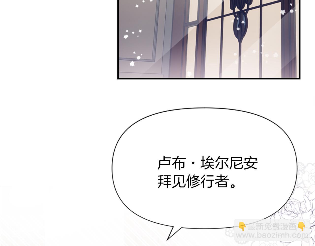 爲什麼對惡女執着 - 第2話 幕後高人(3/6) - 1