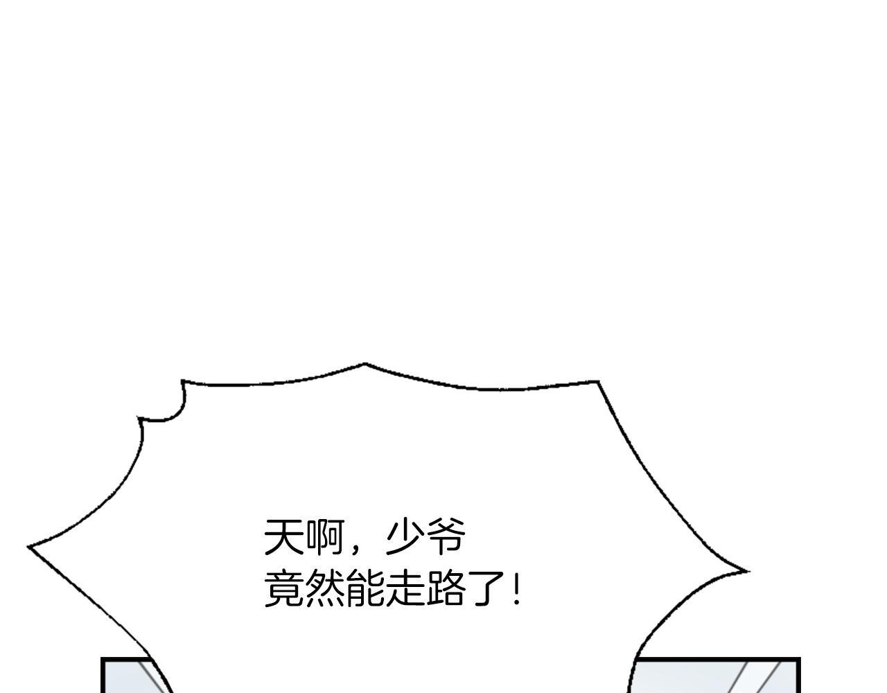 爲什麼對惡女執着 - 第2話 幕後高人(3/6) - 5