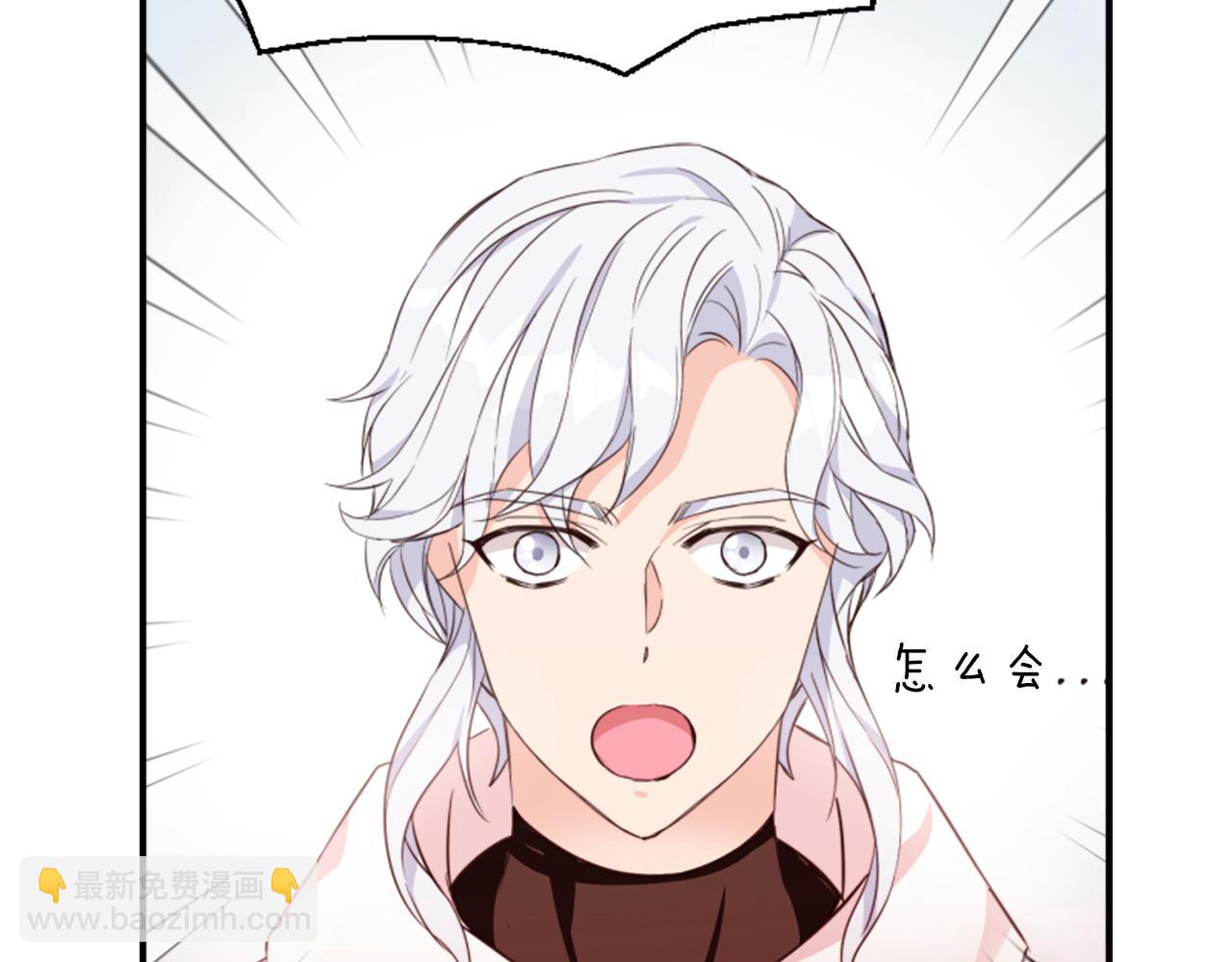 爲什麼對惡女執着 - 第2話 幕後高人(3/6) - 6