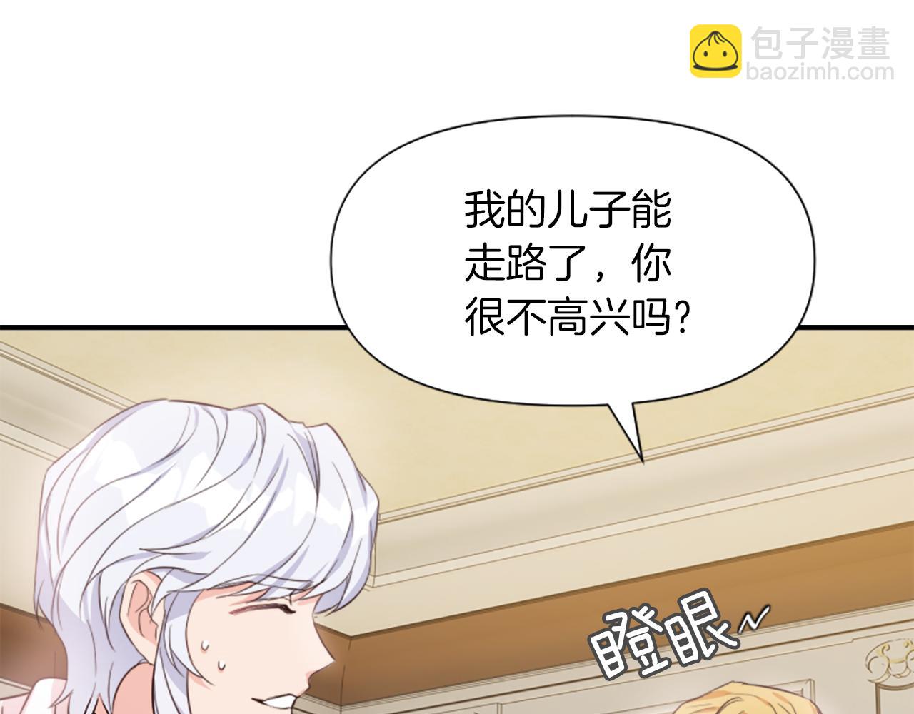 爲什麼對惡女執着 - 第2話 幕後高人(3/6) - 8