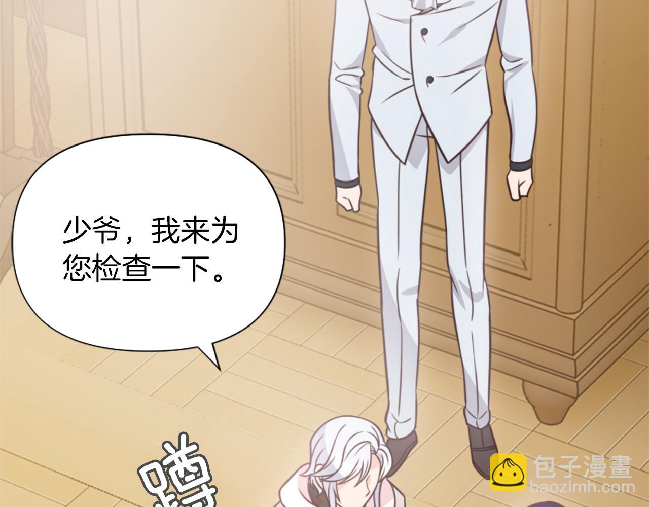 爲什麼對惡女執着 - 第2話 幕後高人(3/6) - 4