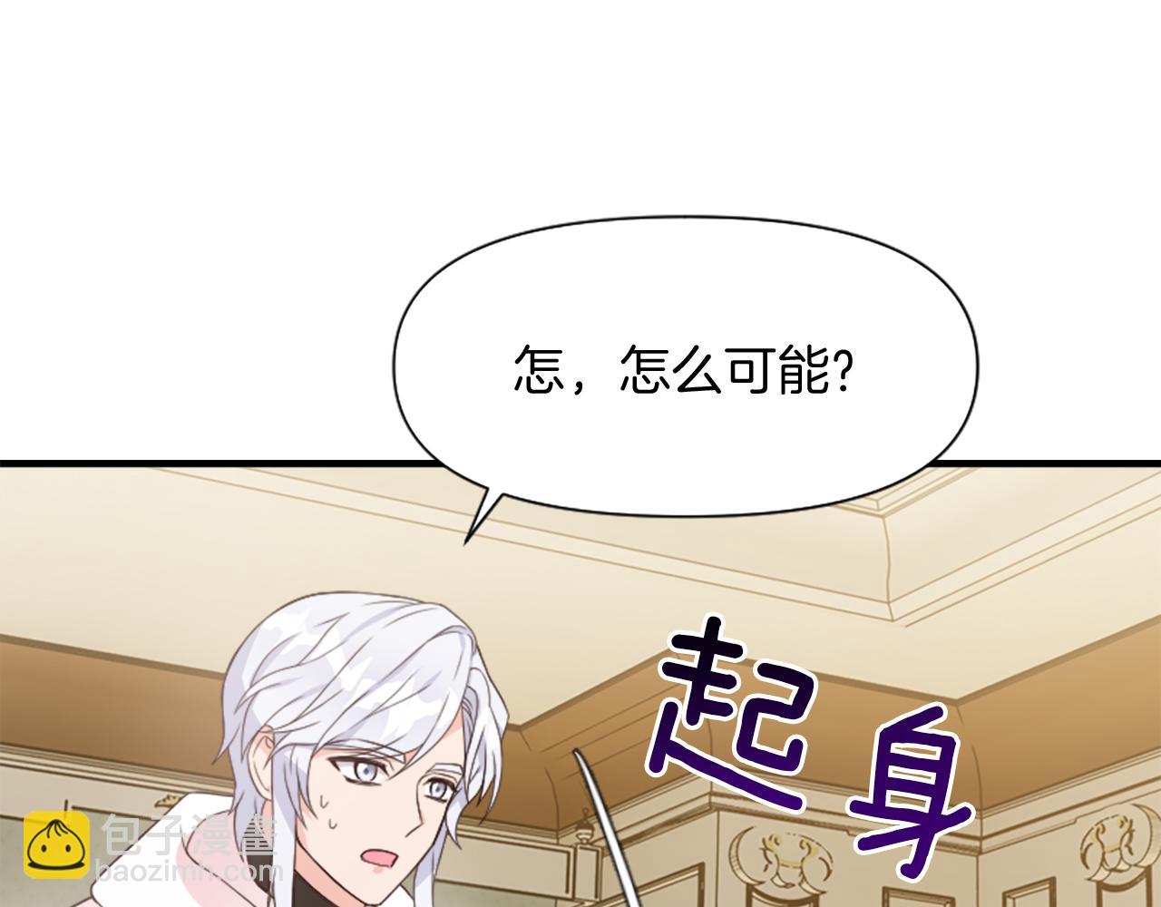 爲什麼對惡女執着 - 第2話 幕後高人(3/6) - 7