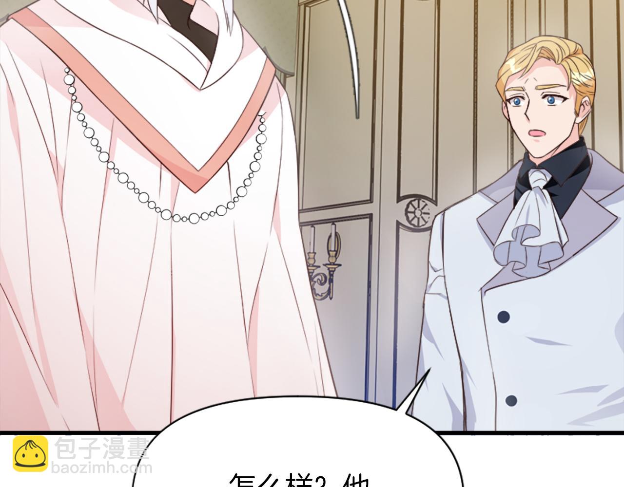 爲什麼對惡女執着 - 第2話 幕後高人(3/6) - 8