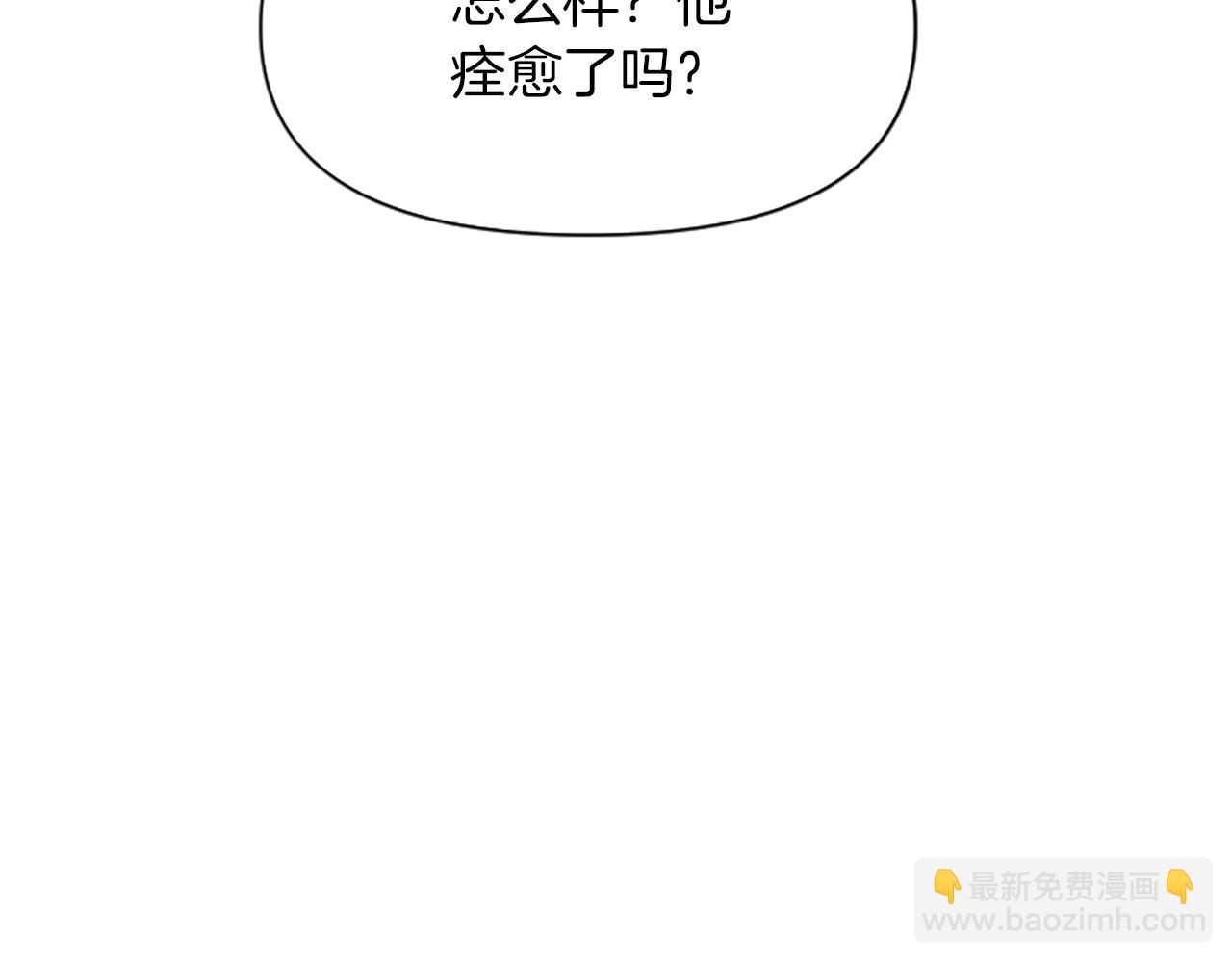 爲什麼對惡女執着 - 第2話 幕後高人(3/6) - 1