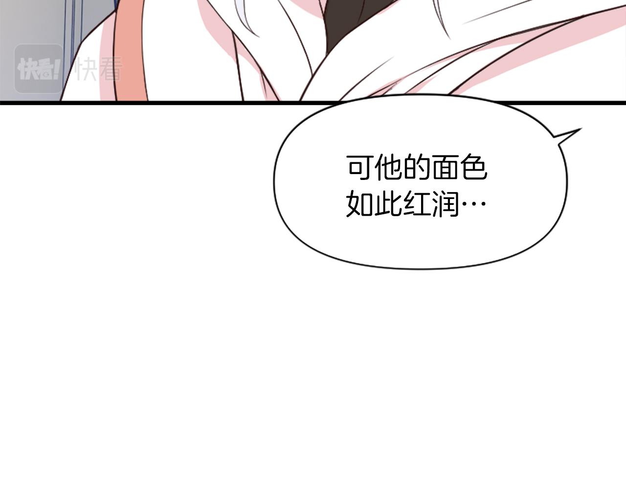 爲什麼對惡女執着 - 第2話 幕後高人(3/6) - 4