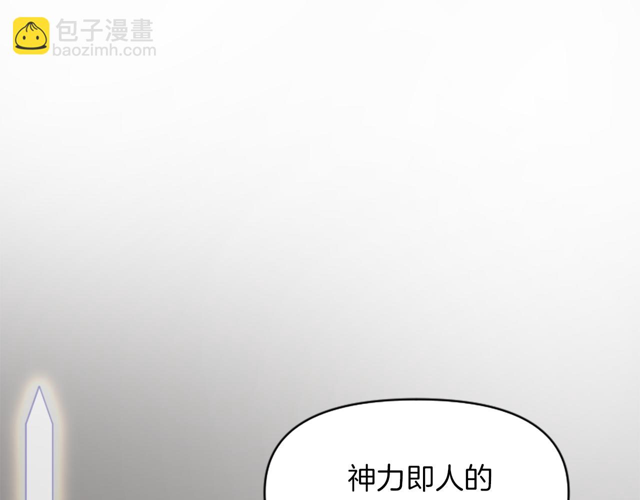 爲什麼對惡女執着 - 第2話 幕後高人(3/6) - 1