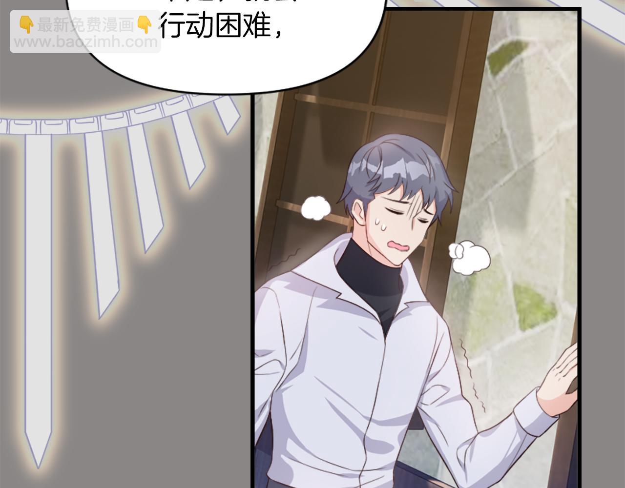 爲什麼對惡女執着 - 第2話 幕後高人(3/6) - 4