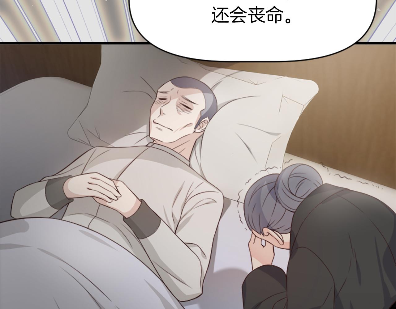 爲什麼對惡女執着 - 第2話 幕後高人(3/6) - 6