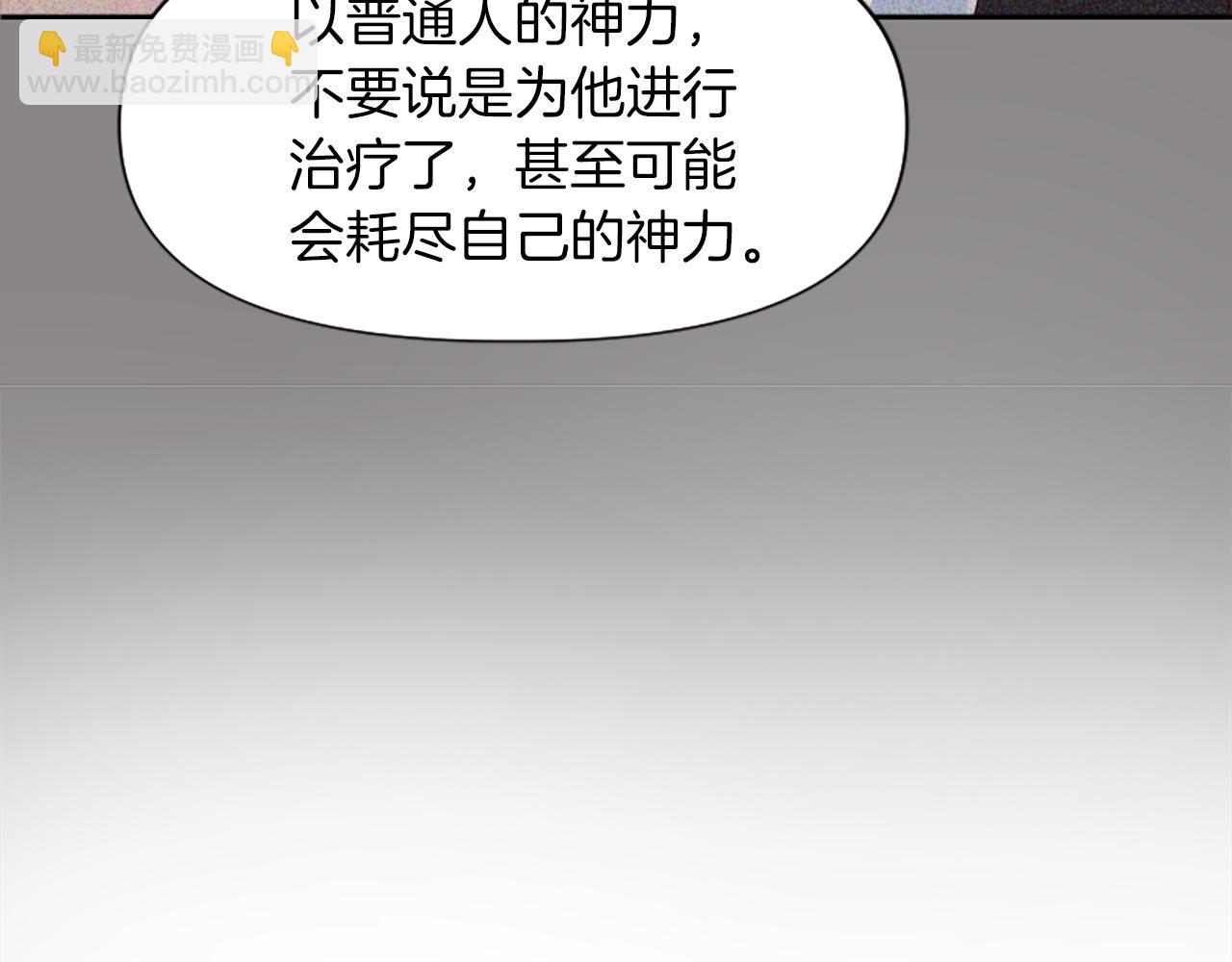 爲什麼對惡女執着 - 第2話 幕後高人(3/6) - 2