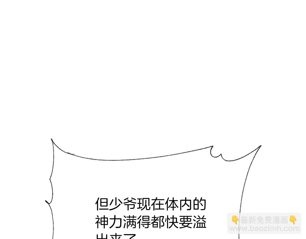 爲什麼對惡女執着 - 第2話 幕後高人(3/6) - 4