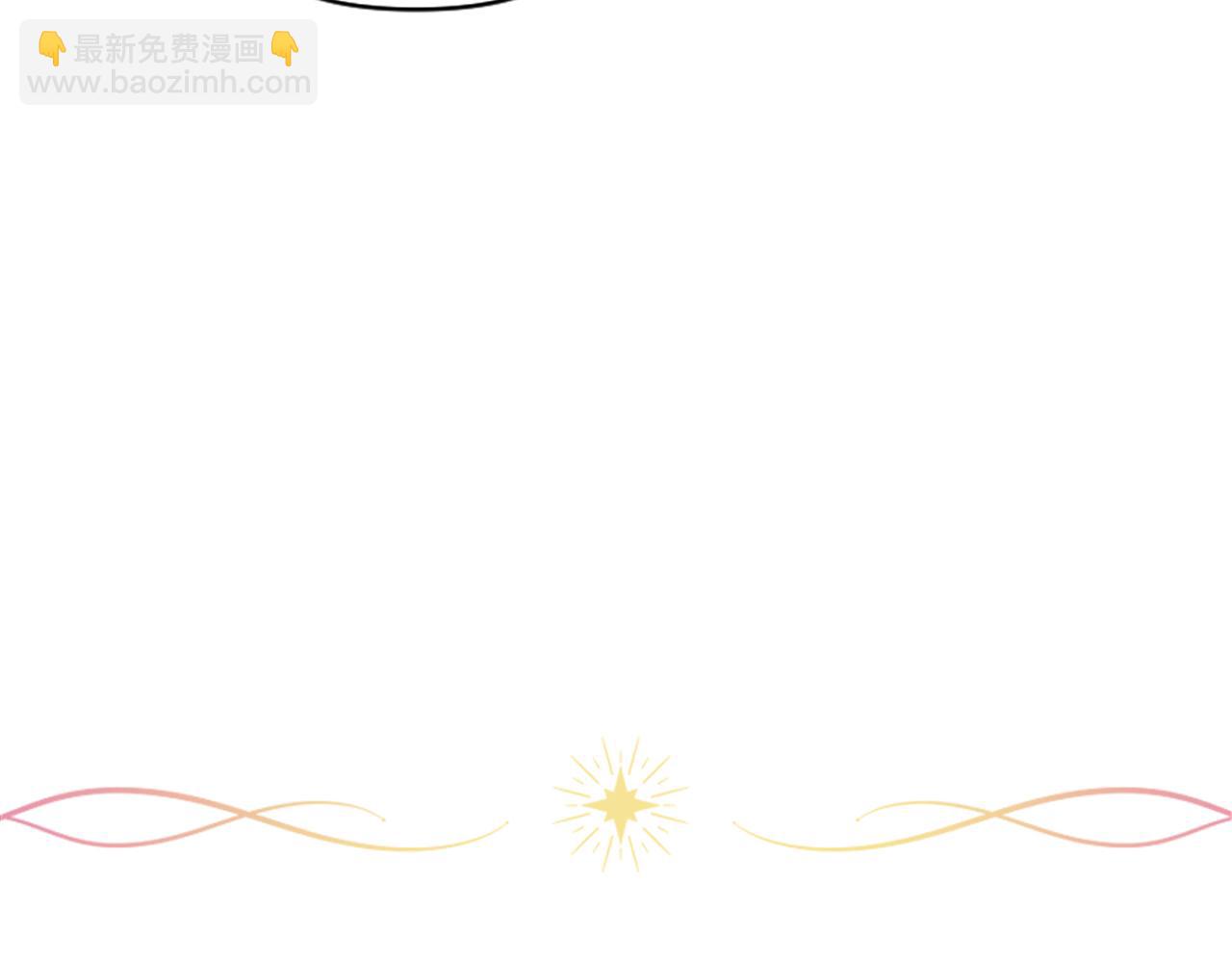 爲什麼對惡女執着 - 第2話 幕後高人(4/6) - 3