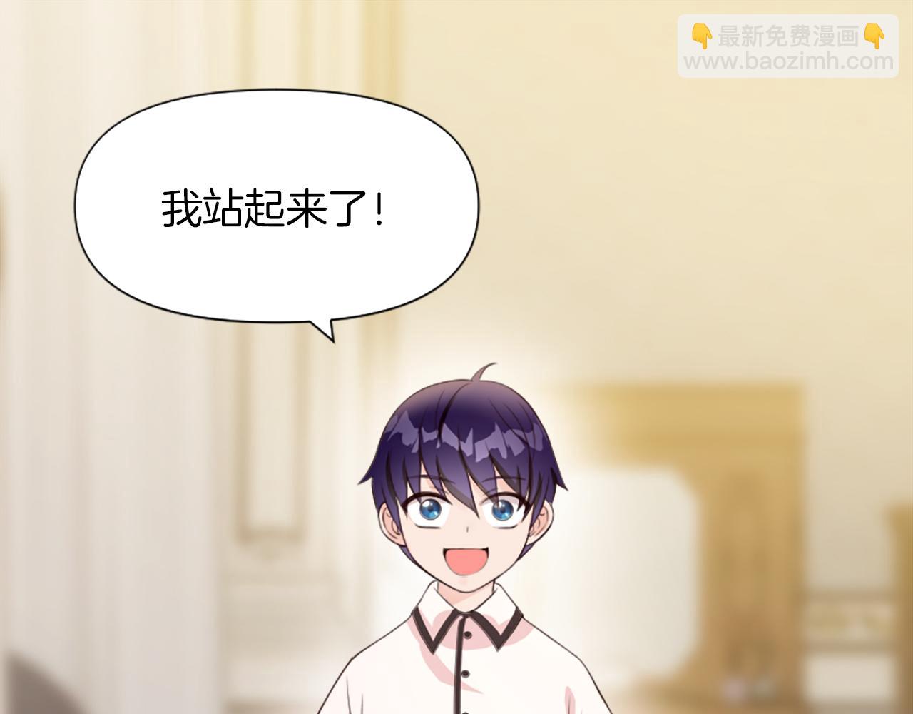 爲什麼對惡女執着 - 第2話 幕後高人(1/6) - 8