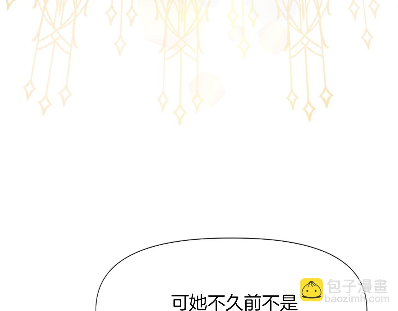 爲什麼對惡女執着 - 第2話 幕後高人(4/6) - 8