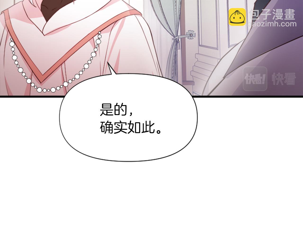 爲什麼對惡女執着 - 第2話 幕後高人(4/6) - 2