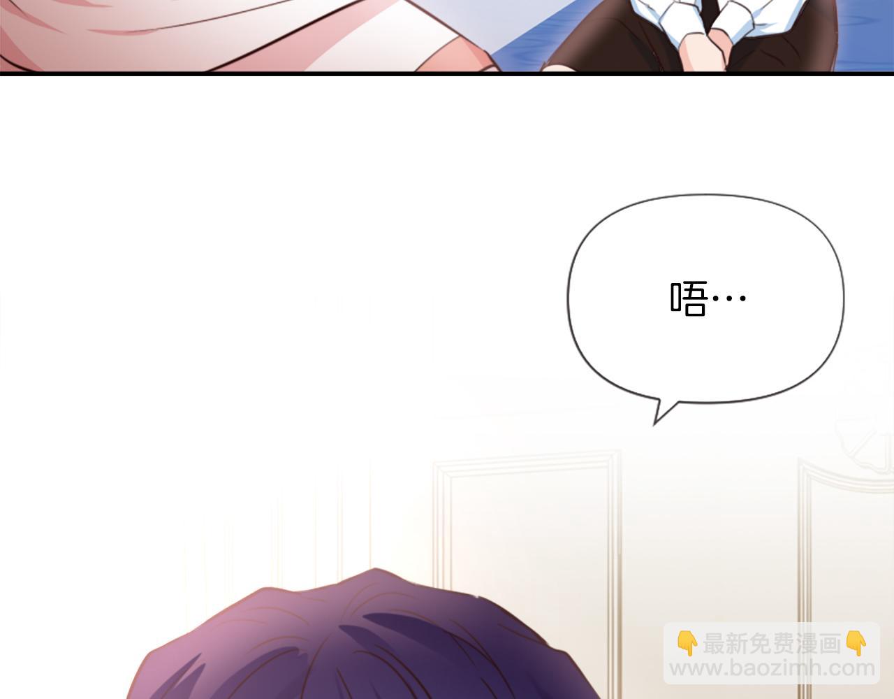 爲什麼對惡女執着 - 第2話 幕後高人(4/6) - 6