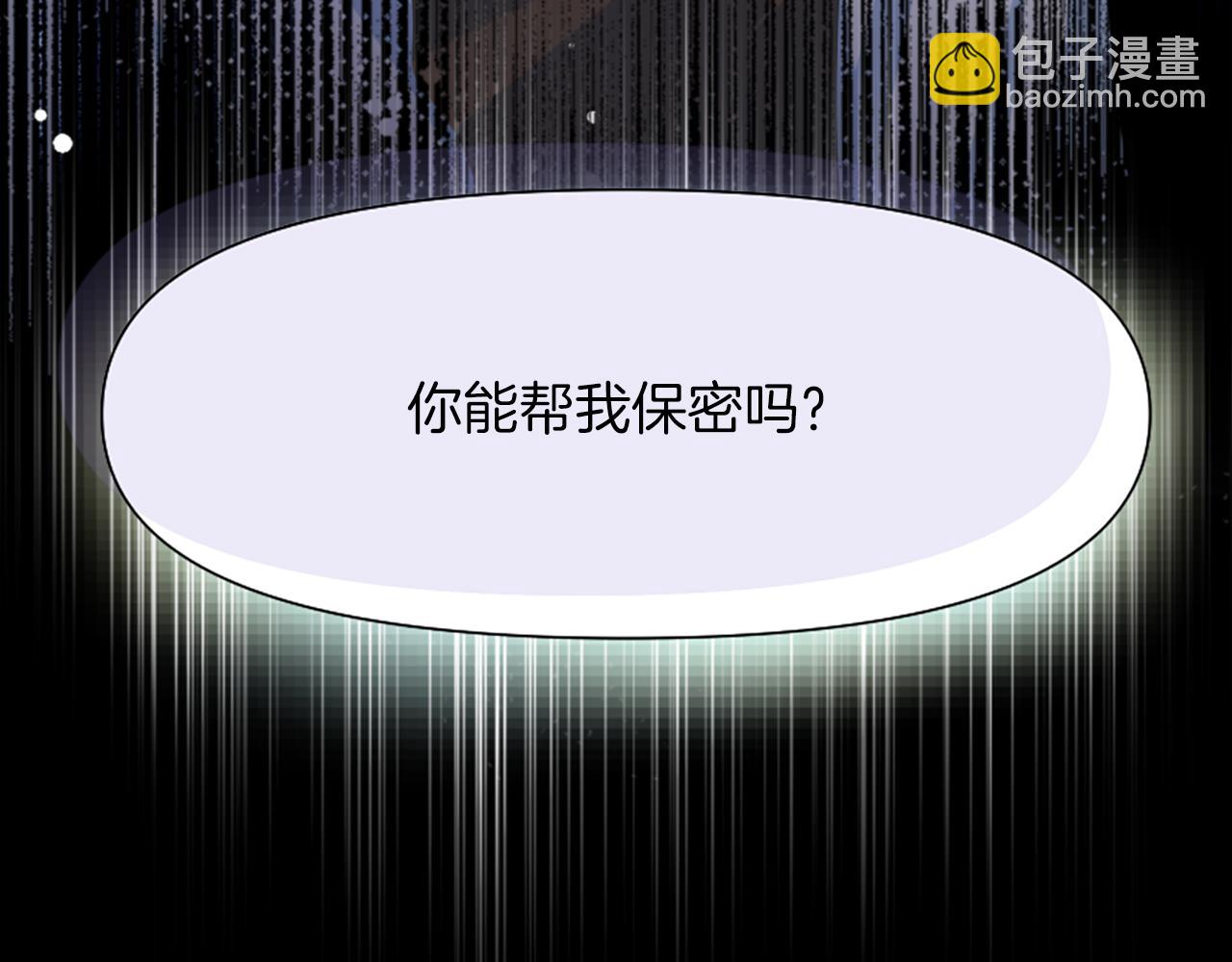 爲什麼對惡女執着 - 第2話 幕後高人(4/6) - 1