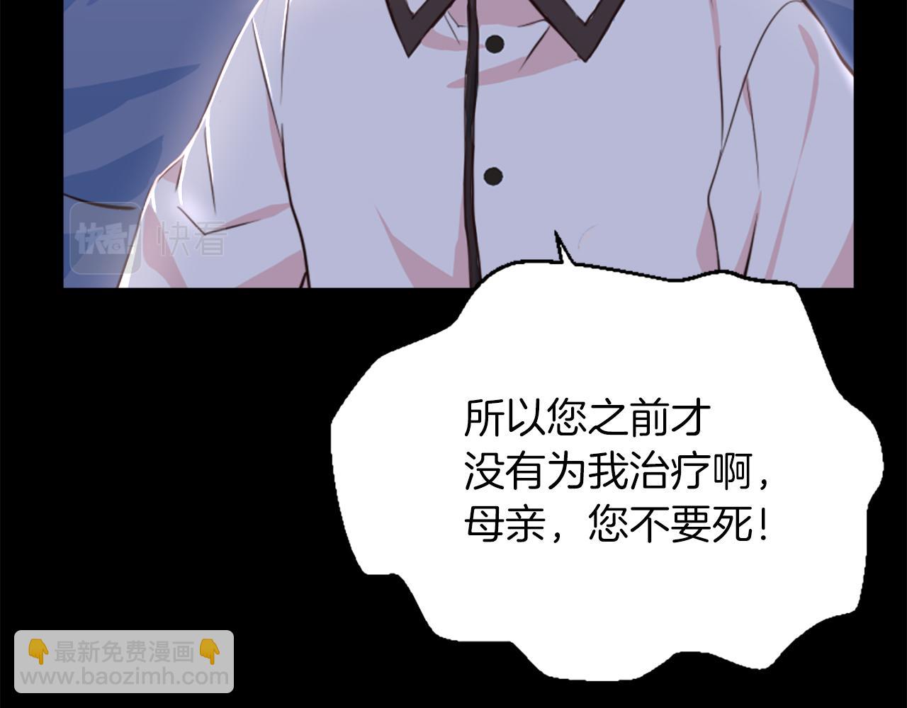 爲什麼對惡女執着 - 第2話 幕後高人(4/6) - 8