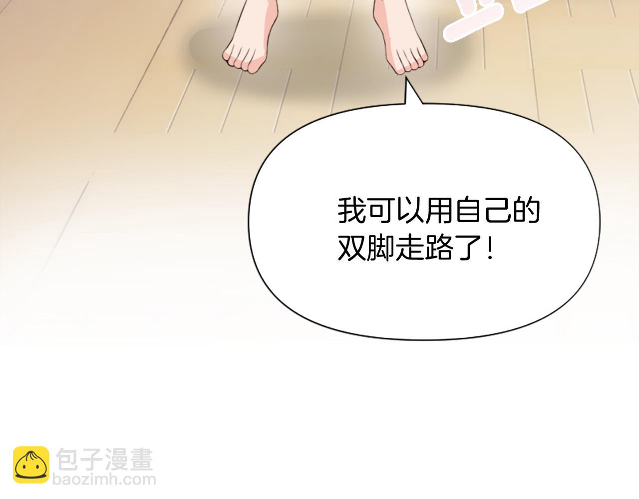 爲什麼對惡女執着 - 第2話 幕後高人(1/6) - 2