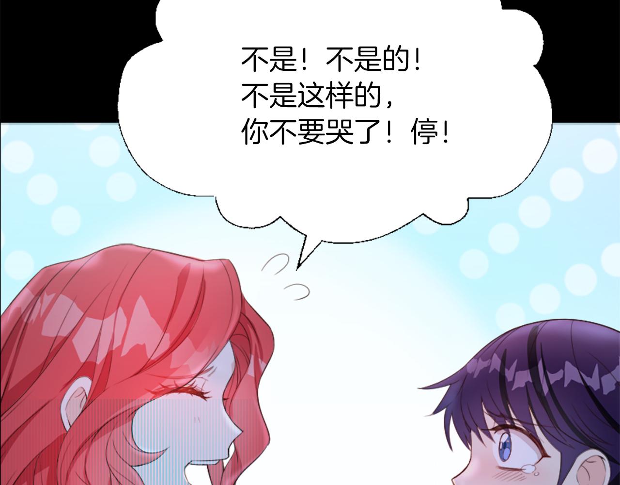 爲什麼對惡女執着 - 第2話 幕後高人(4/6) - 2