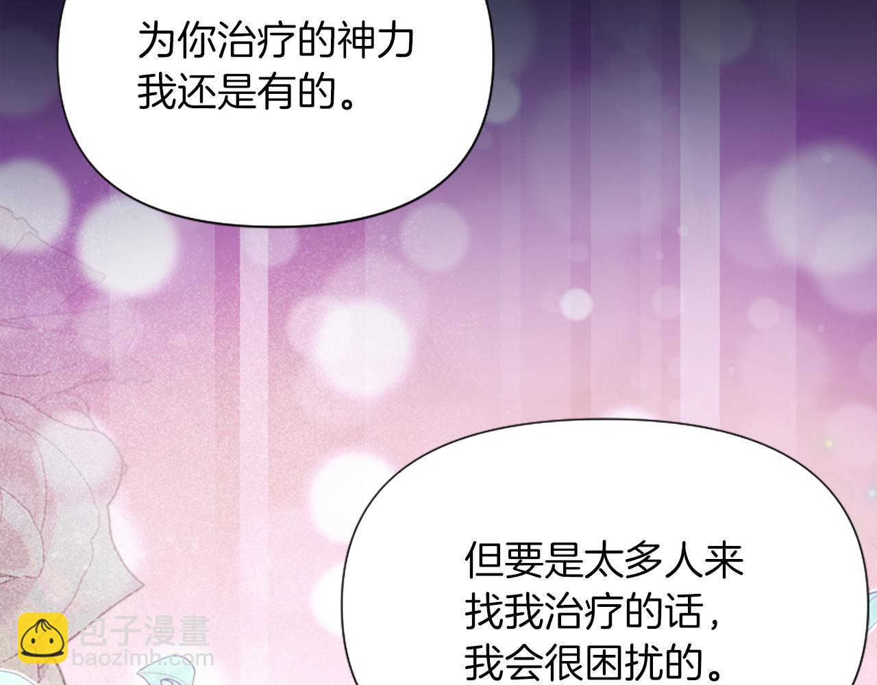 爲什麼對惡女執着 - 第2話 幕後高人(4/6) - 5