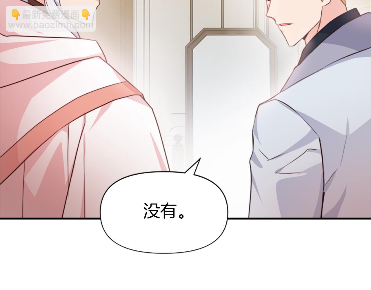 爲什麼對惡女執着 - 第2話 幕後高人(4/6) - 1