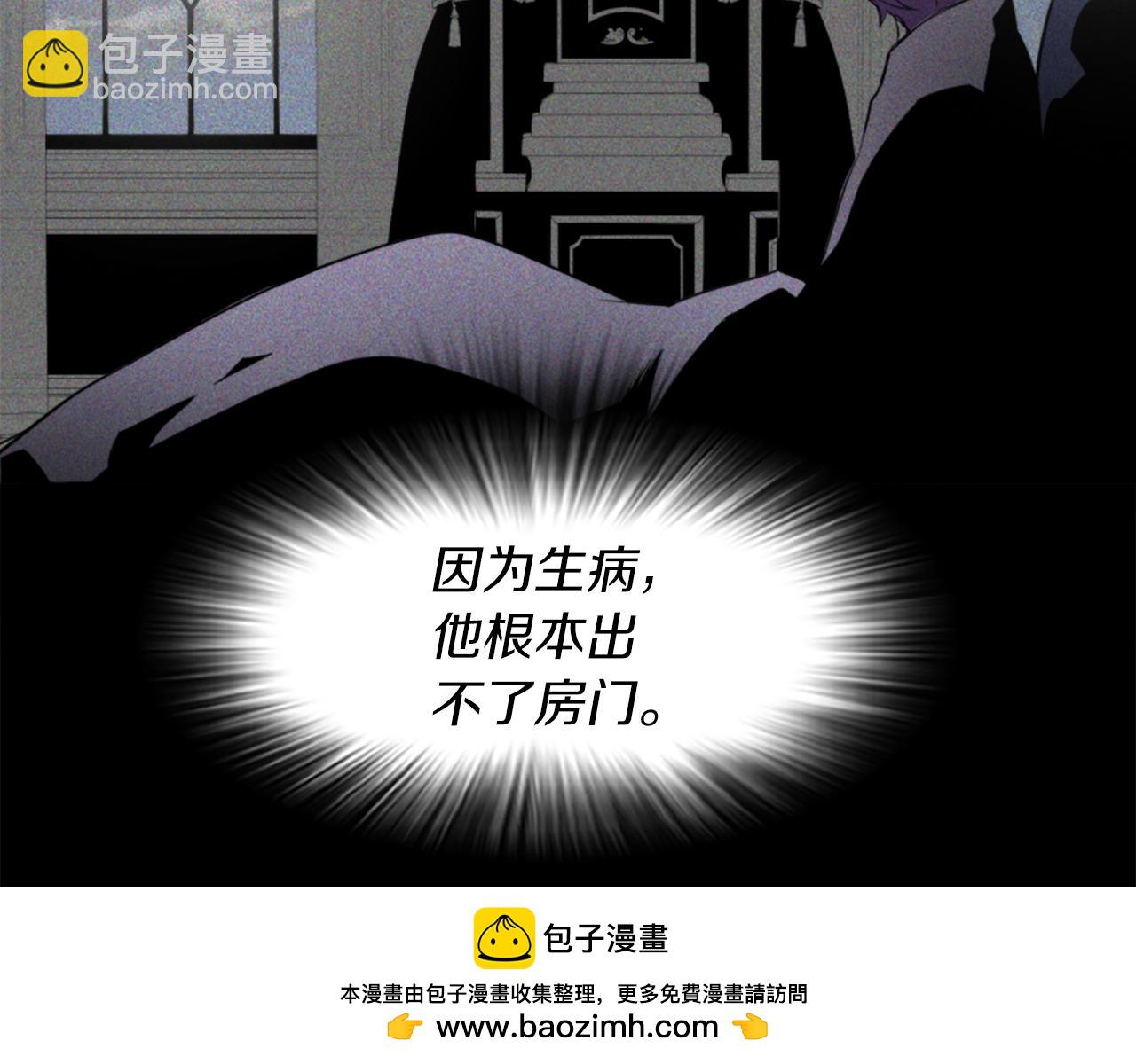 爲什麼對惡女執着 - 第2話 幕後高人(4/6) - 6