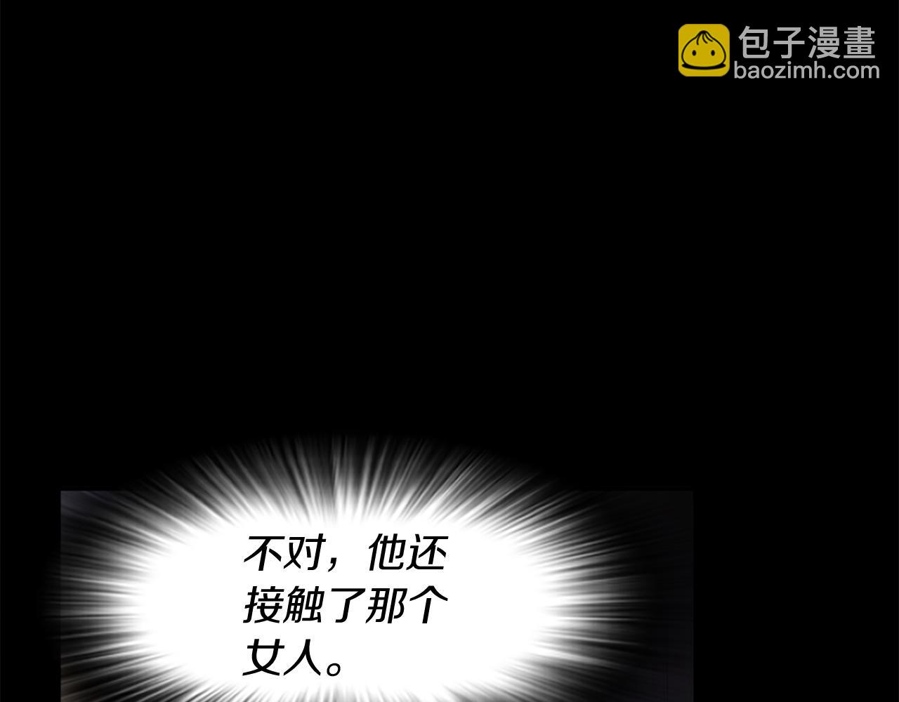 爲什麼對惡女執着 - 第2話 幕後高人(5/6) - 6