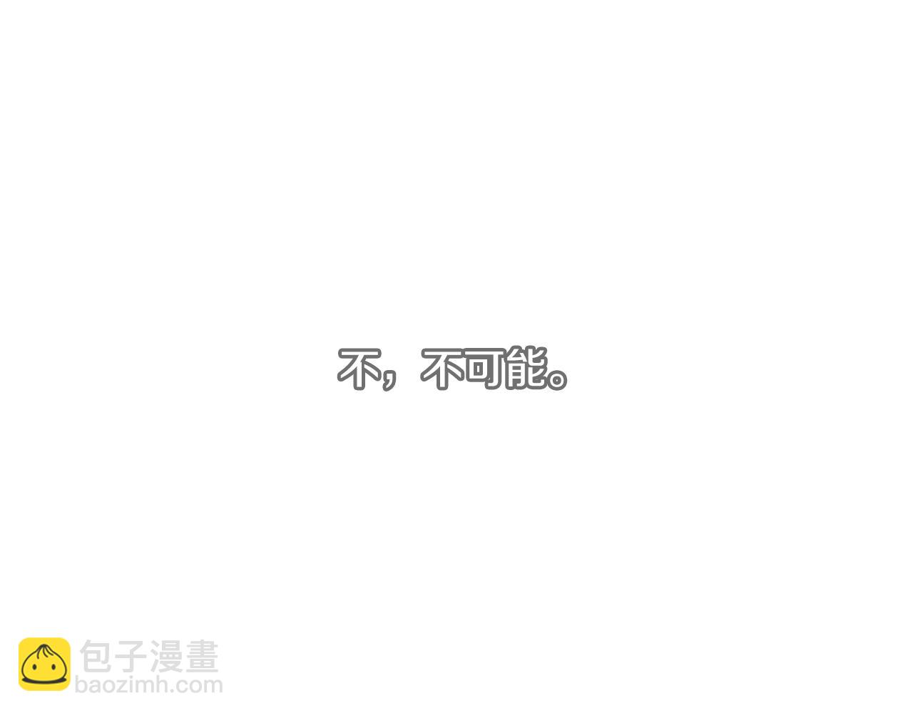 爲什麼對惡女執着 - 第2話 幕後高人(5/6) - 4