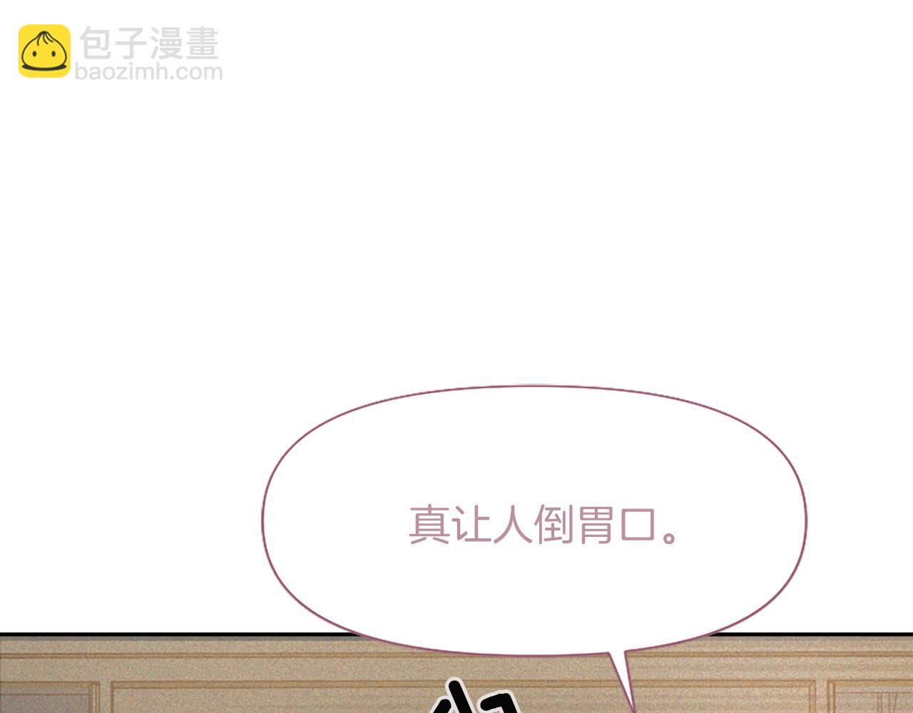 爲什麼對惡女執着 - 第2話 幕後高人(5/6) - 5