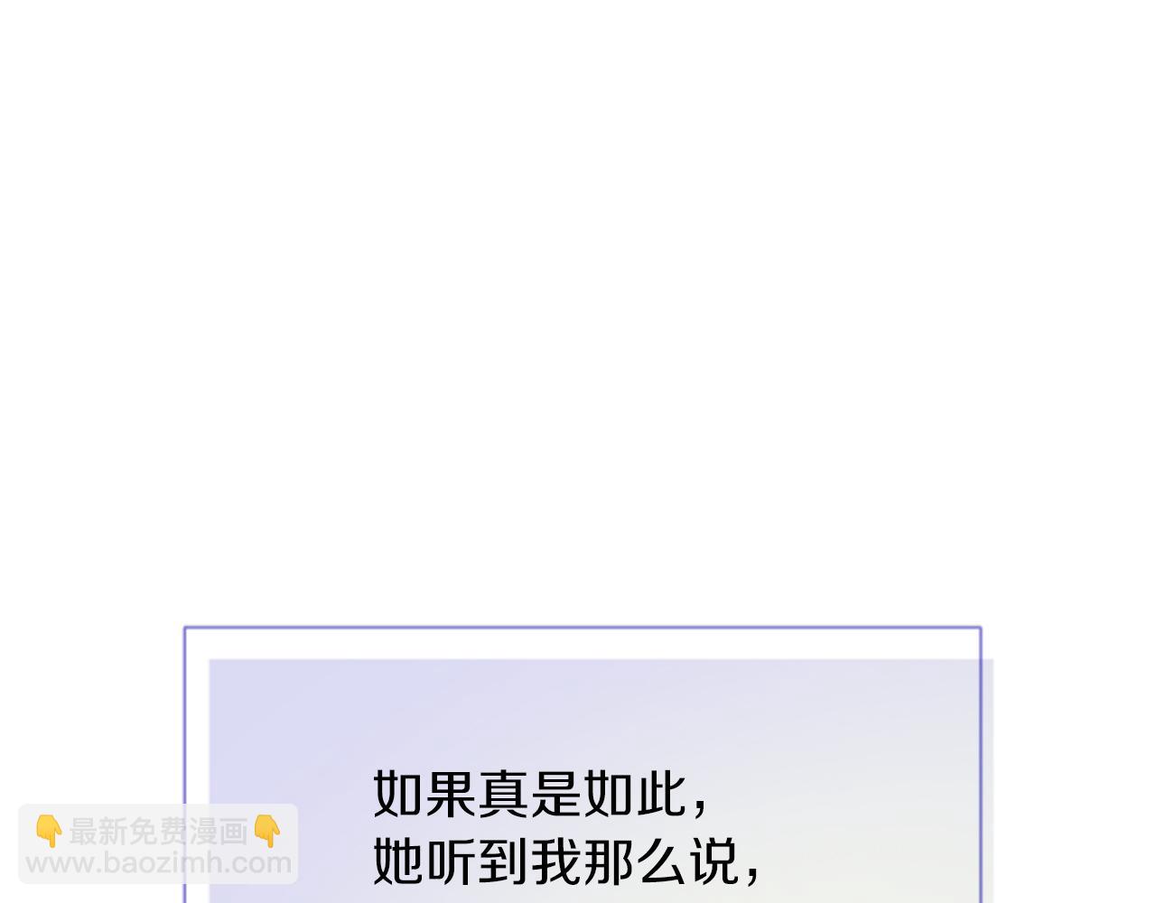 爲什麼對惡女執着 - 第2話 幕後高人(5/6) - 8