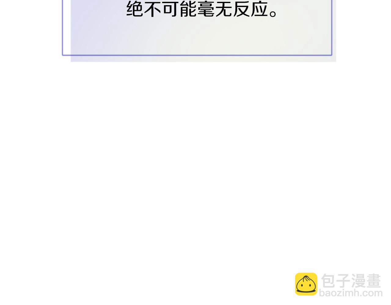 爲什麼對惡女執着 - 第2話 幕後高人(5/6) - 1