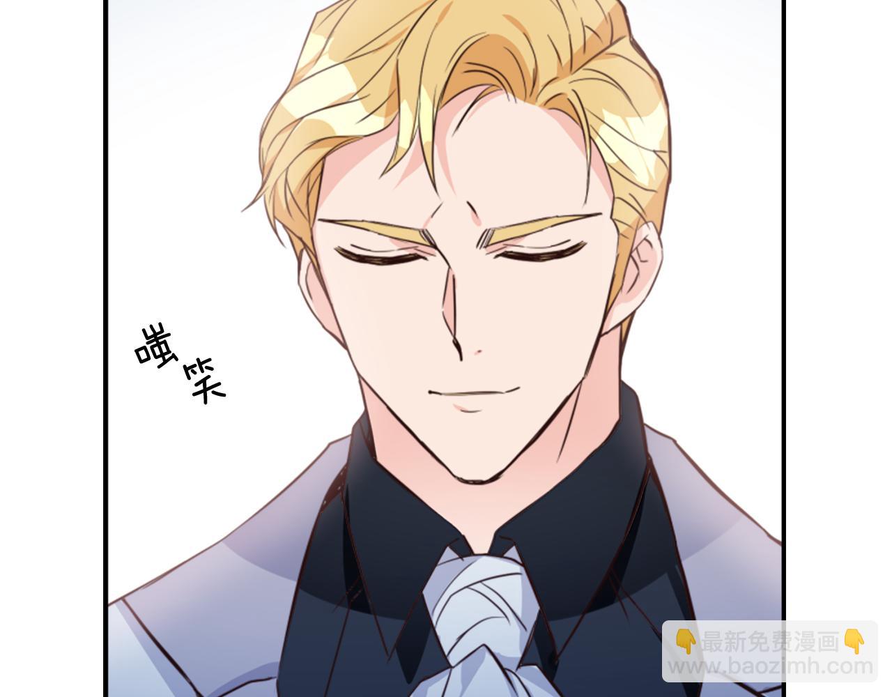 爲什麼對惡女執着 - 第2話 幕後高人(5/6) - 3