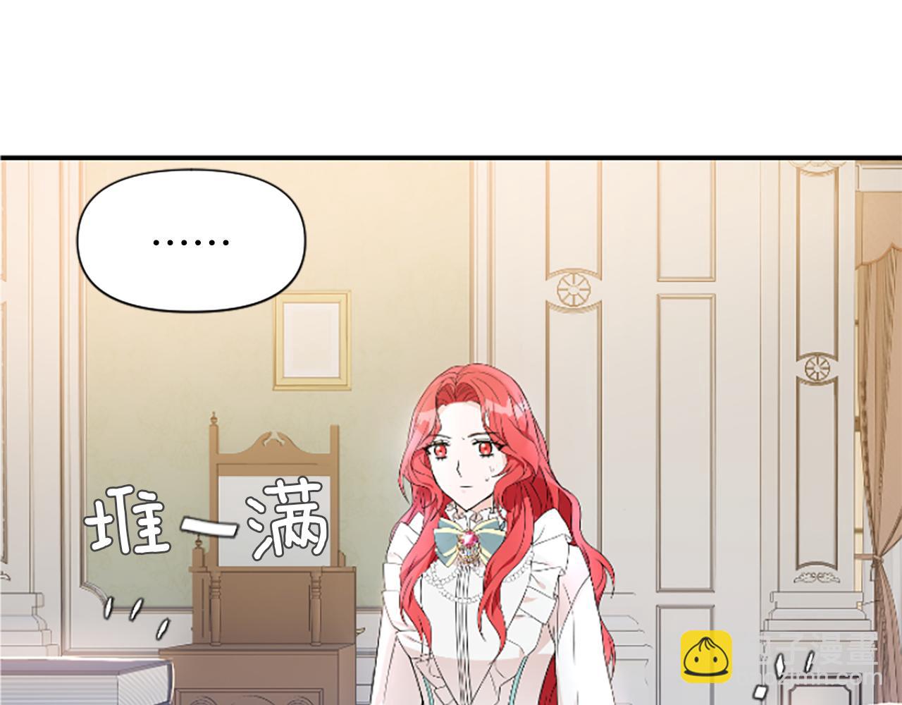 爲什麼對惡女執着 - 第2話 幕後高人(5/6) - 5