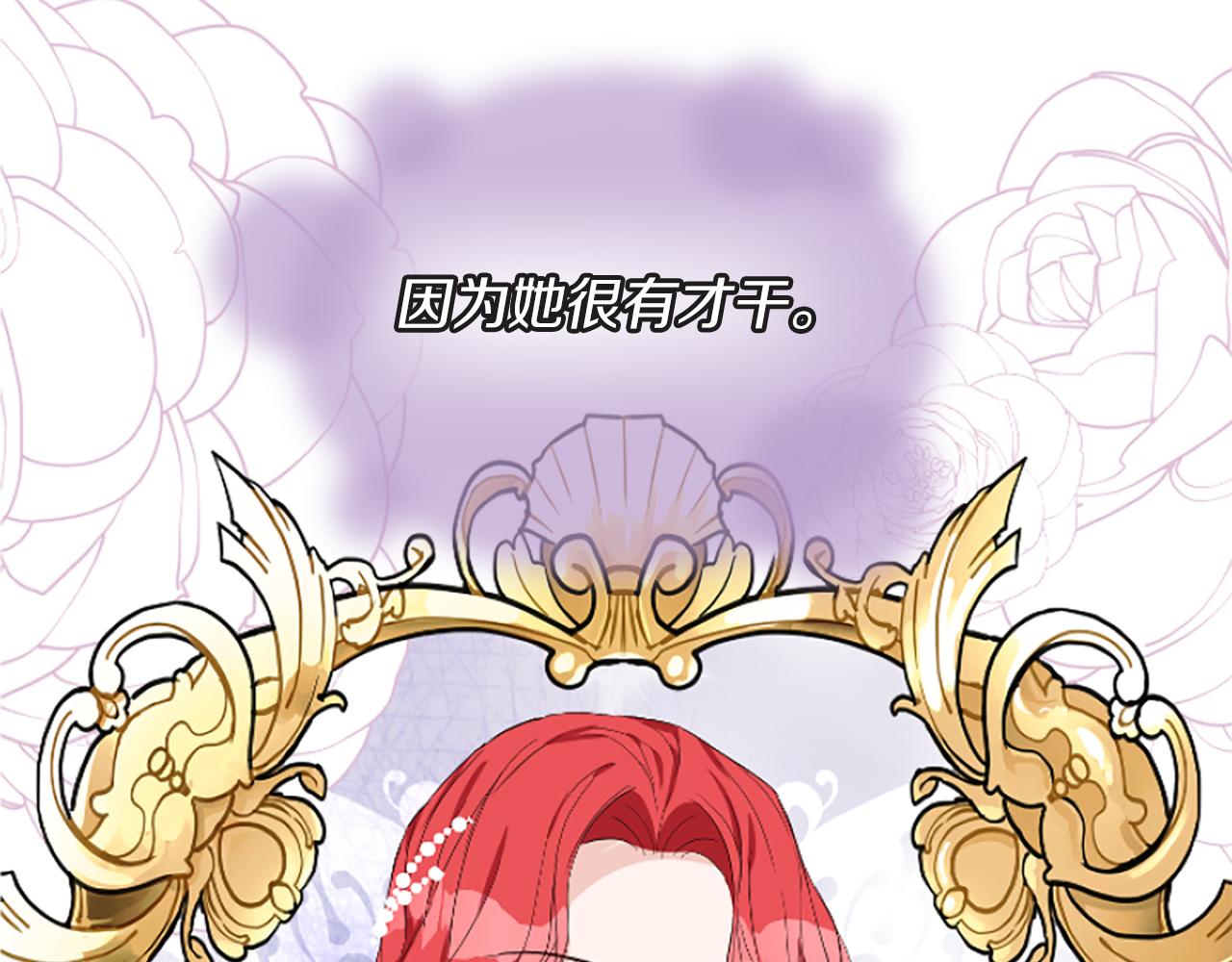 爲什麼對惡女執着 - 第2話 幕後高人(5/6) - 8